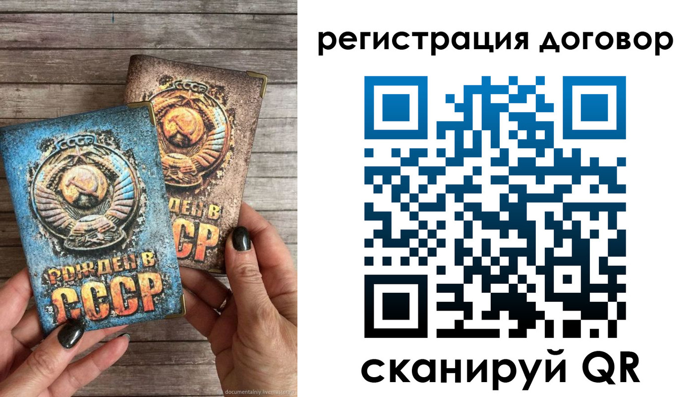 прописка для работы в Ноябрьске