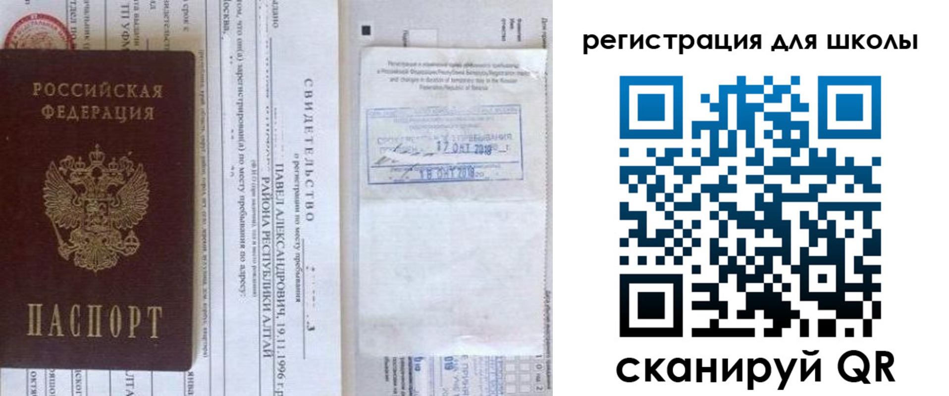 купить прописку в Ноябрьске