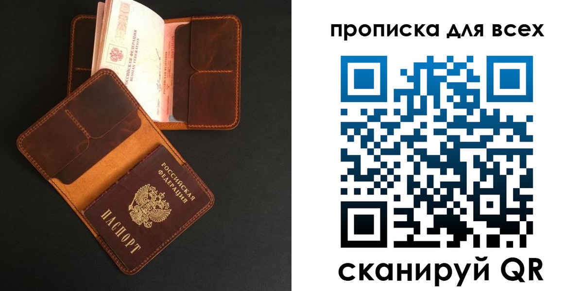 временная регистрация для школы в Ноябрьске