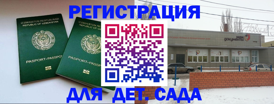 прописка иностранных граждан в Ноябрьске