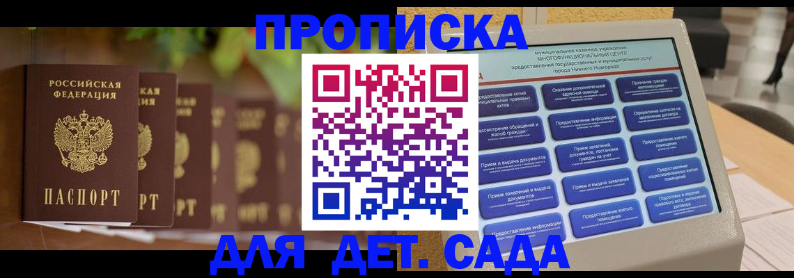 временная регистрация законно в Ноябрьске