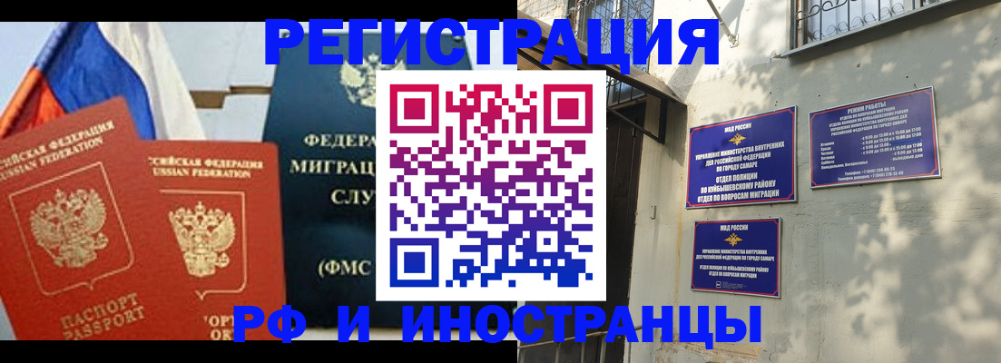 временная регистрация надежно в Ноябрьске