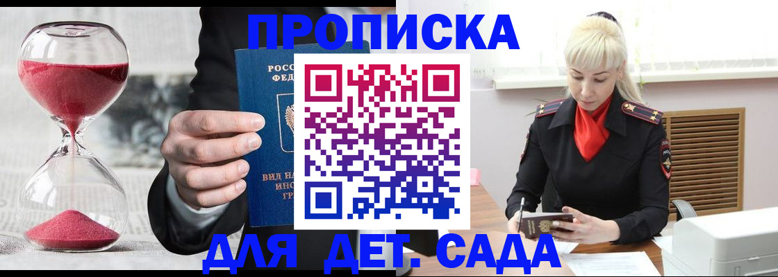 временная регистрация законно в Ноябрьске