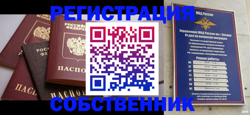 временная регистрация госуслуги в Ноябрьске