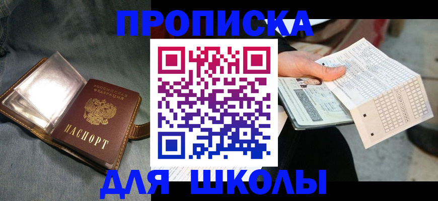 временная регистрация надежно в Ноябрьске