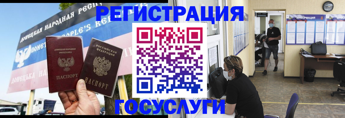 временная регистрация надежно в Ноябрьске