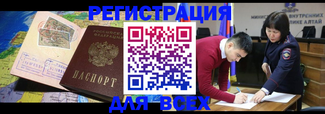 временная регистрация для всех в Ноябрьске