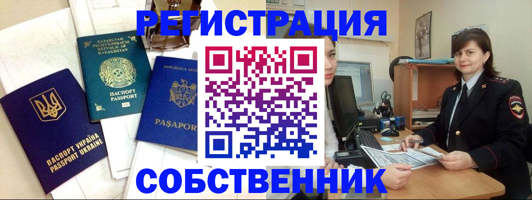 регистрация в Ноябрьске