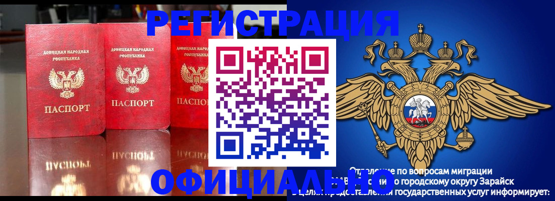 временная регистрация купить в Ноябрьске